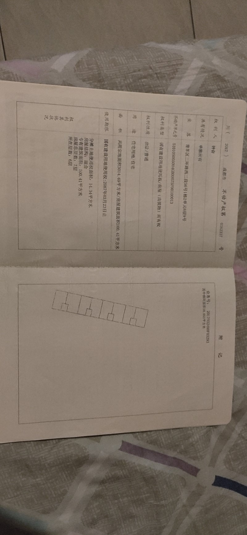 府南 3室 2厅 100平米 出售